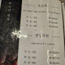 락참치연어 경산하양점 | 하양 참치 맛집, 락연어참치 경산하양점 후기
