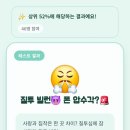 나는 질투쟁이? 질투 레벨Test~ 이미지