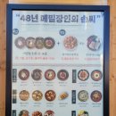 개수리막국수 암사점 | 암사동맛집 : 개수리막국수암사점 막국수 맛집. 다양한 메뉴의 강동구밥집