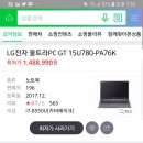 엘지 울트라 pc gt 어때? 이미지