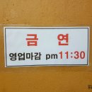금복족발
