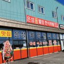 세븐일레븐 평택 수월암점 | 경기도 오산시 은성한식뷔페, 후기, 영업시간, 주차