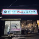 삼성정육점 | 망포역고기집 용이네정육점&amp;식당 | 삼성전자 회식도 오는 수원 고기집