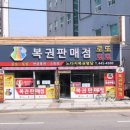 노다지복권 네이버블로그