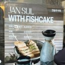 제비술방
