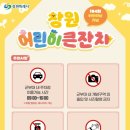 2026년 어린이날 창원, 마산, 진해행사 모두 알려드려요!👒🫧