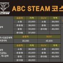 ABC 셀프세차장 이미지