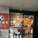 봉이화로 - 계양구 | [평택 판다훠궈 양꼬치 무한리필] 소사벌에서 25,900원으로 배 터지게 먹고 온 후기