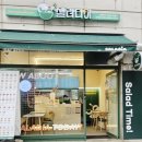 씨유김포사우로점 | 김포 사우 샐러드 샐러디아 김포사우점 점심 맛집 신선한 샐러드 메뉴 후기