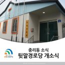 보라경로당 이미지