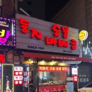 불광숯불바베큐 - 41735 | 불광숯불바베큐