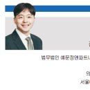 법무법인예문정앤파트너스