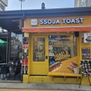 별별토스트 네이버블로그