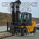 세븐일레븐 평택추팔공단점 | 평택 어연IC 포렉스 70D-9H 지게차 배터리 출장교체. 24V 80AH R타입 신속교체 후기