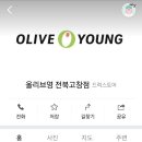 올리브영전북
