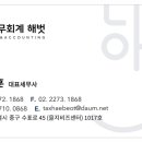 세무회계해람