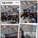 실버웃음코칭 레크레이션 | 창동 진실 교회 청춘 아카데미 by 행복 디자이너 안제순 강사 초빙