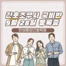 안성중앙간호학원
