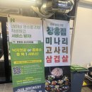 열린생삼겹 | 성신여대 맛집 장흥집 성신여대점 급냉삼겹살 솔직 후기