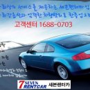쎄븐카써비스
