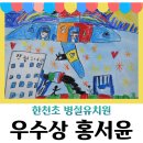 한천초교 병설유치원 이미지