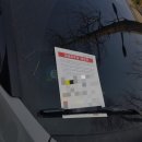 수암동거주자우선주차장 | 거주자 우선 주차구역 부정주차 가산금 및 자진 납부 감면 주차금지 과태료 부착