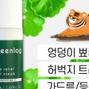 크림로그