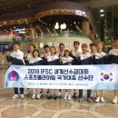 ＜2019 IFSC 스포츠클라이밍 세계선수권 대회 생중계 안내＞ 이미지