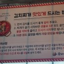 꿀돼지김치찌개 이미지