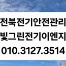 빛그린태양광발전소 이미지