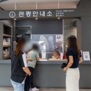 전곡항 마리나 클럽하우스 관광안내소 이미지