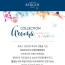 메종테라피