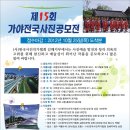 가야-15 이미지