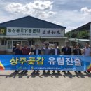 상주원예농협 이미지