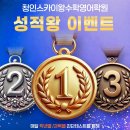 청인스카이왕수학영어학원