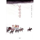 경희건설 | 산처럼, 남한산성에 제국 건설을 꿈꾸다!