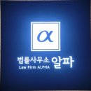 법률사무소확신 이미지