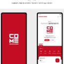 컴인워시광주