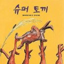 서창슈퍼 이미지