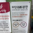 또순식당 - 합천군 | 8개월차 임산부는 후.. 하...숨쉬기도 힘들고 배도 '아~ 무거워'+부산 병원 전원(위대한 탄생으로)
