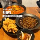 화，안，예 | 포천 맛집 진흥각 주말 오픈런 내돈내산 꿀팁 후기