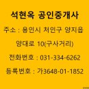 포곡공인중개사사무소 | [용인 전원주택 매매] 용인 포곡 전대리 숲속마을 타운하우스 전원주택 매매