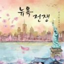 전쟁이야 이미지