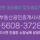신흥푸르지오공인중개사사무소 이미지