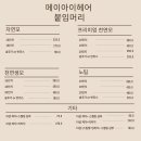 메이헤어 이미지