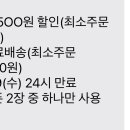 저 컬리 쿠폰 금액 만원 넘었어요 이미지