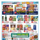 [홈플러스 영도점] 홈플런 NOW! 이미지