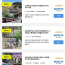 빌리먼트 | 멜버른 여행 후기 (1) - 땡스투어 일일투어 퍼핑빌리 증기 기관차 토마스 기관차는 여기서 태어나당~