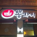 뽕차이 - 남양주시 화도읍 | 뽕차이