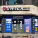 운정의료기복지용구